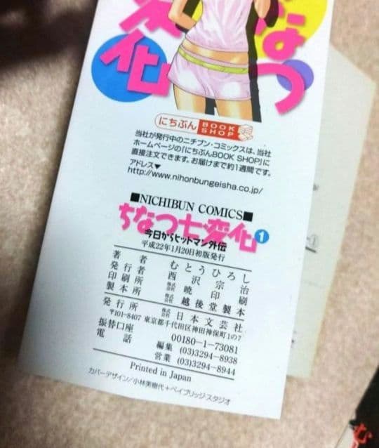 今日からヒットマン 全31巻初版、ちなつ七変化初版、むとうひろし、セット売り