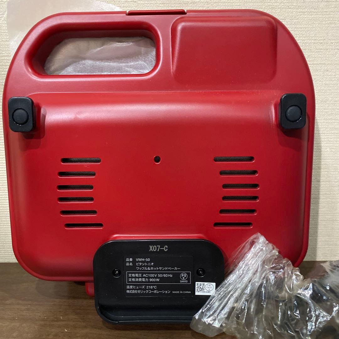 Vitantonio ワッフル・ホットサンドベーカー/VWH-50
