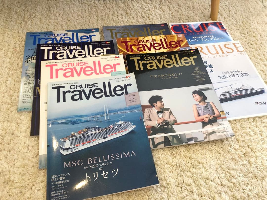 クルーズ雑誌9冊セット/CRUISE Traveller・Cruise