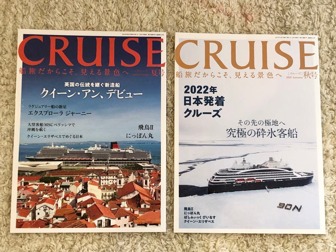 クルーズ雑誌9冊セット/CRUISE Traveller・Cruise