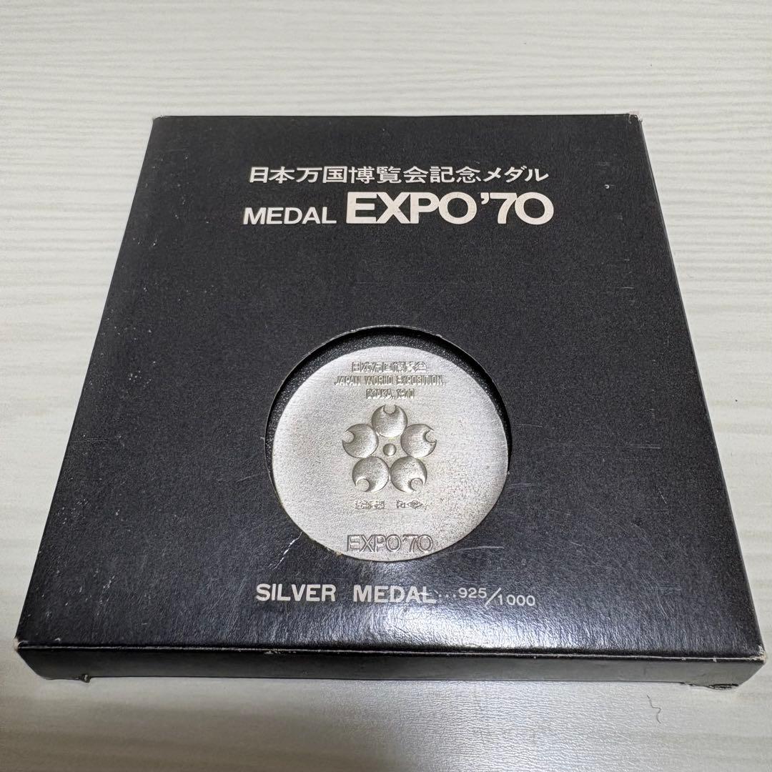 EXPO'70 大阪万博 記念銀メダル 造幣局製925