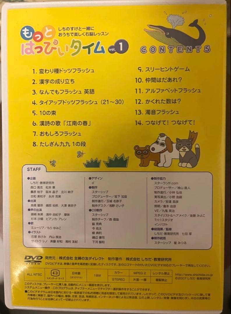 もっと はっぴいタイム DVD 全12巻
