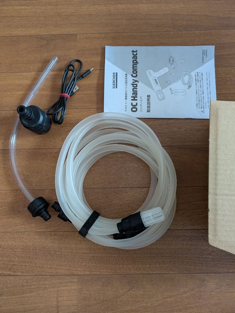 KARCHER OC Handy Compact 高圧洗浄機本体