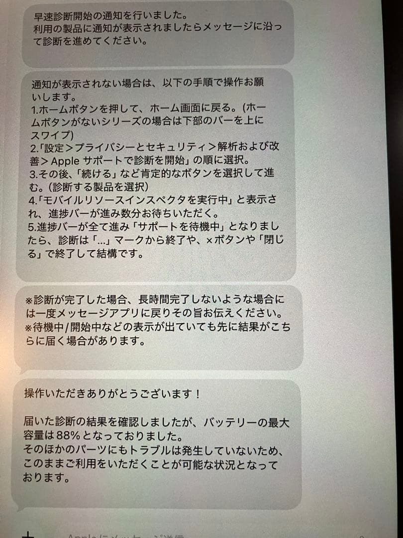 iPad Air 第4世代 Wi-Fiモデル 64GB スカイブルー