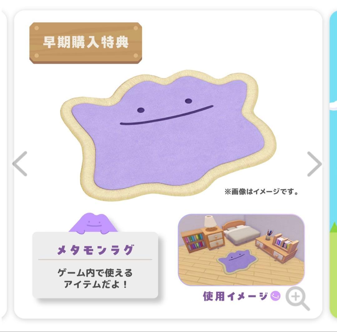 ポケモンセンター 早期購入特典 ぽこあポケモン むぎゅっとメタモンフィギュア付き