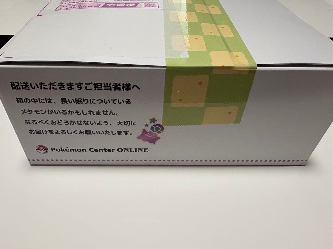 ポケモンセンター 早期購入特典 ぽこあポケモン むぎゅっとメタモンフィギュア付き