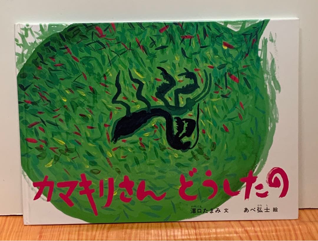 おまとめ売り　絵本