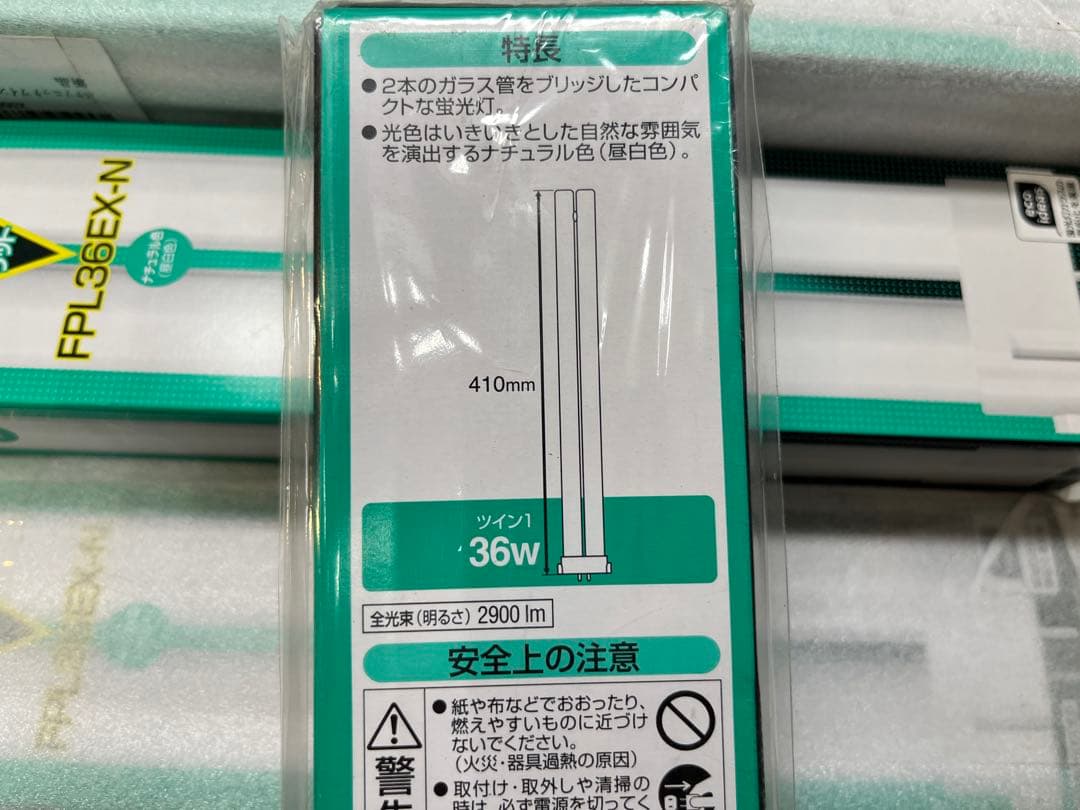 【ユキ】FPL36EX-N 蛍光灯 11本セット