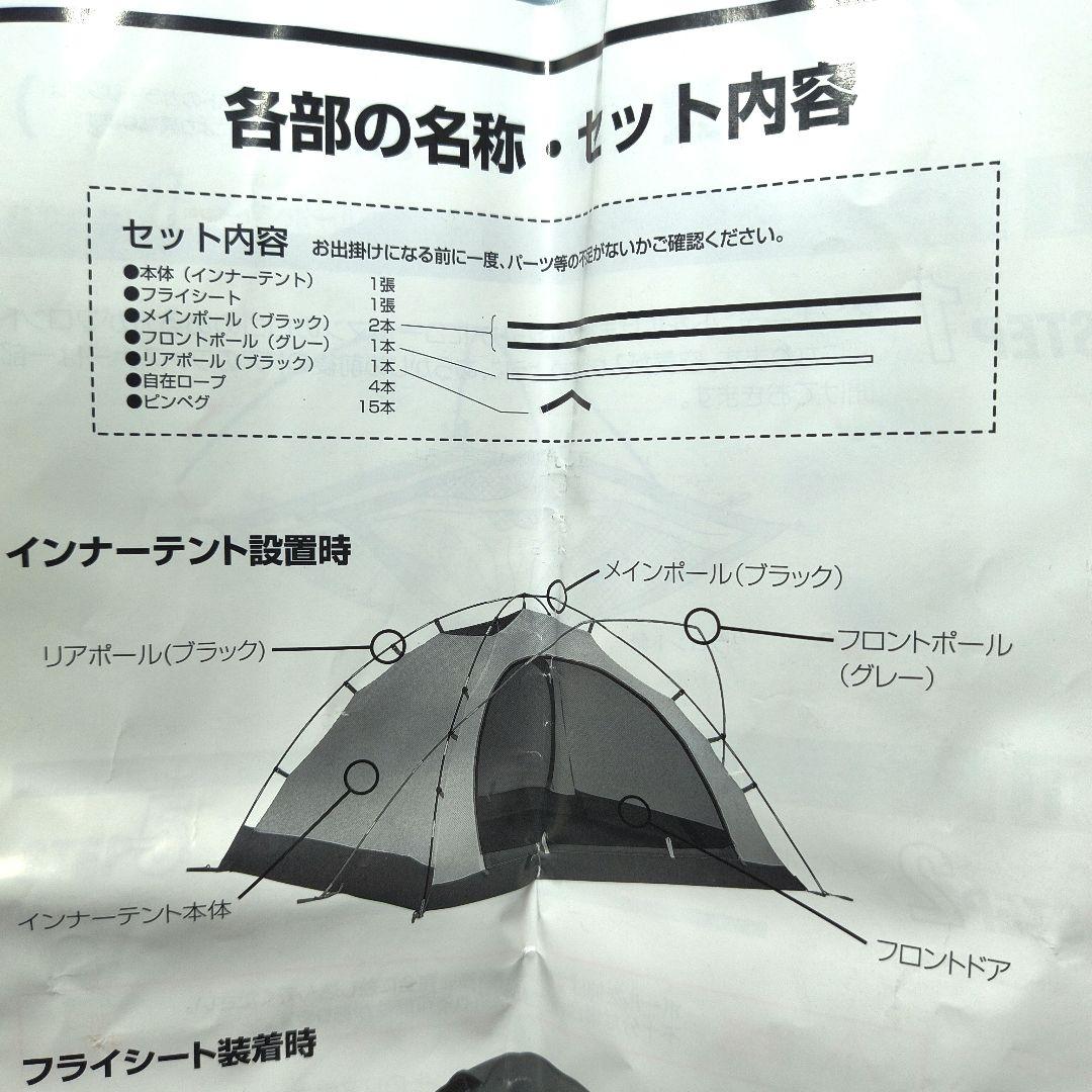 m*n様 極美品　完品　Coleman　ツーリングドームLx+　キャノピーポール