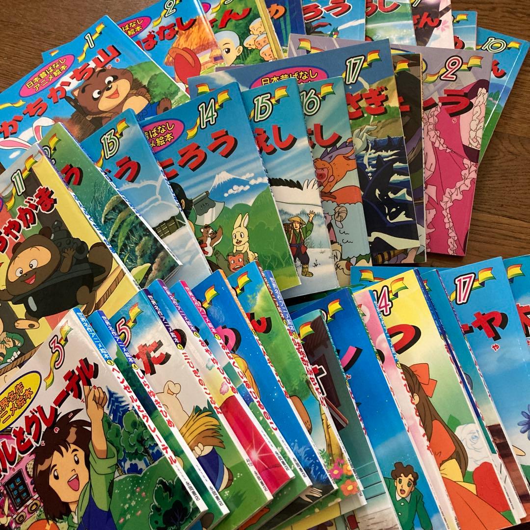 55冊日本昔話アニメ絵本全巻&世界名作アニメ絵本全33巻まで　36-39巻セット