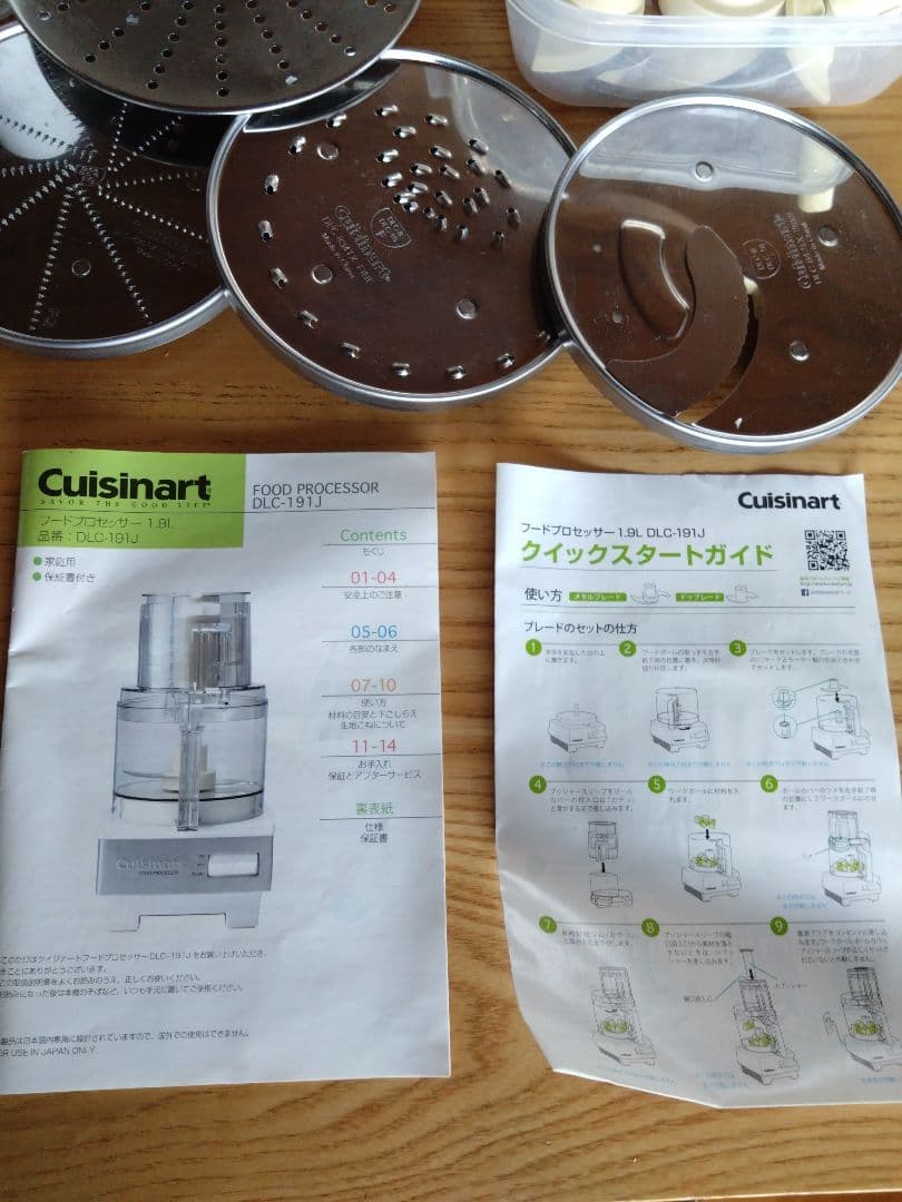 Cuisinart フードプロセッサー DLC-191J 1.9L