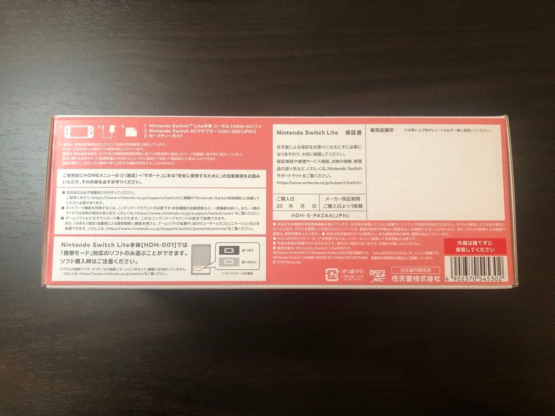 【新品未開封品】Nintendo Switch ライト　コーラル