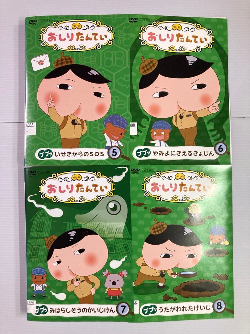 おしりたんてい　全20巻セット