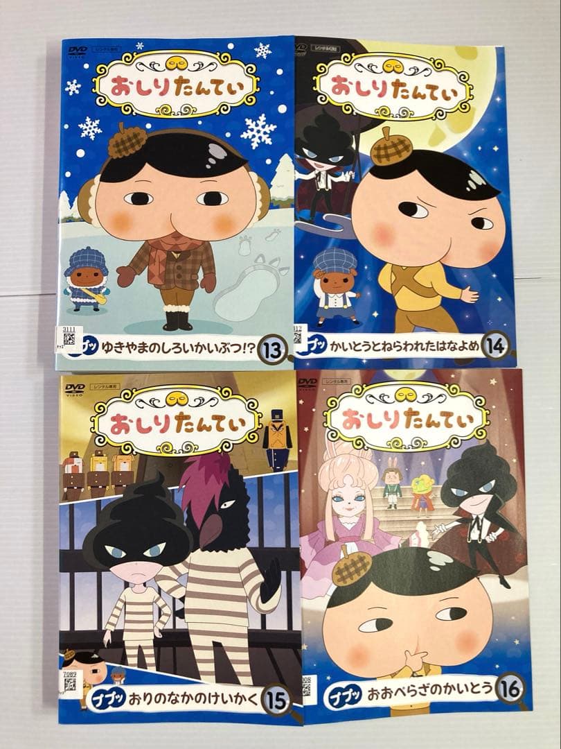おしりたんてい　全20巻セット