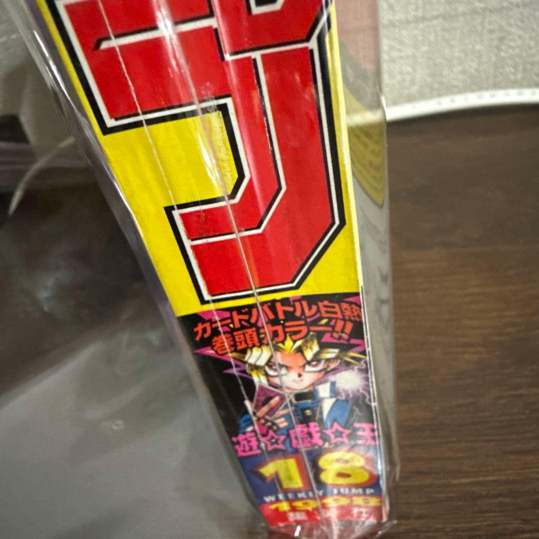 週刊少年ジャンプ 1998年 ＮＯ18号