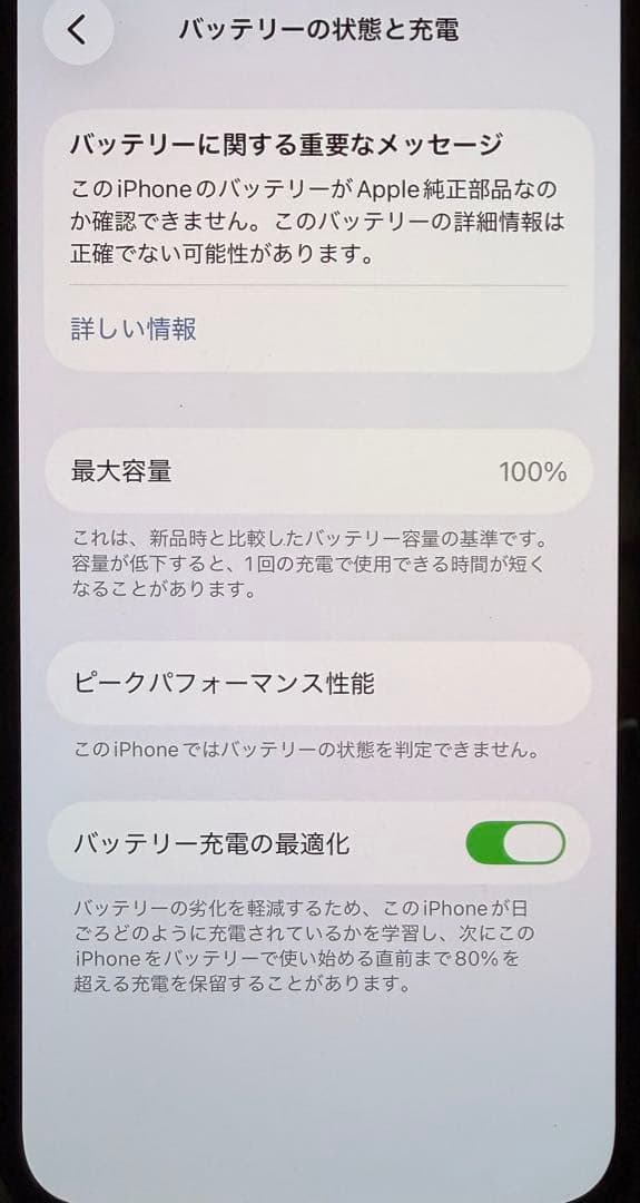 【美品】iPhone 13 miniグリーン 128GB SIMフリー