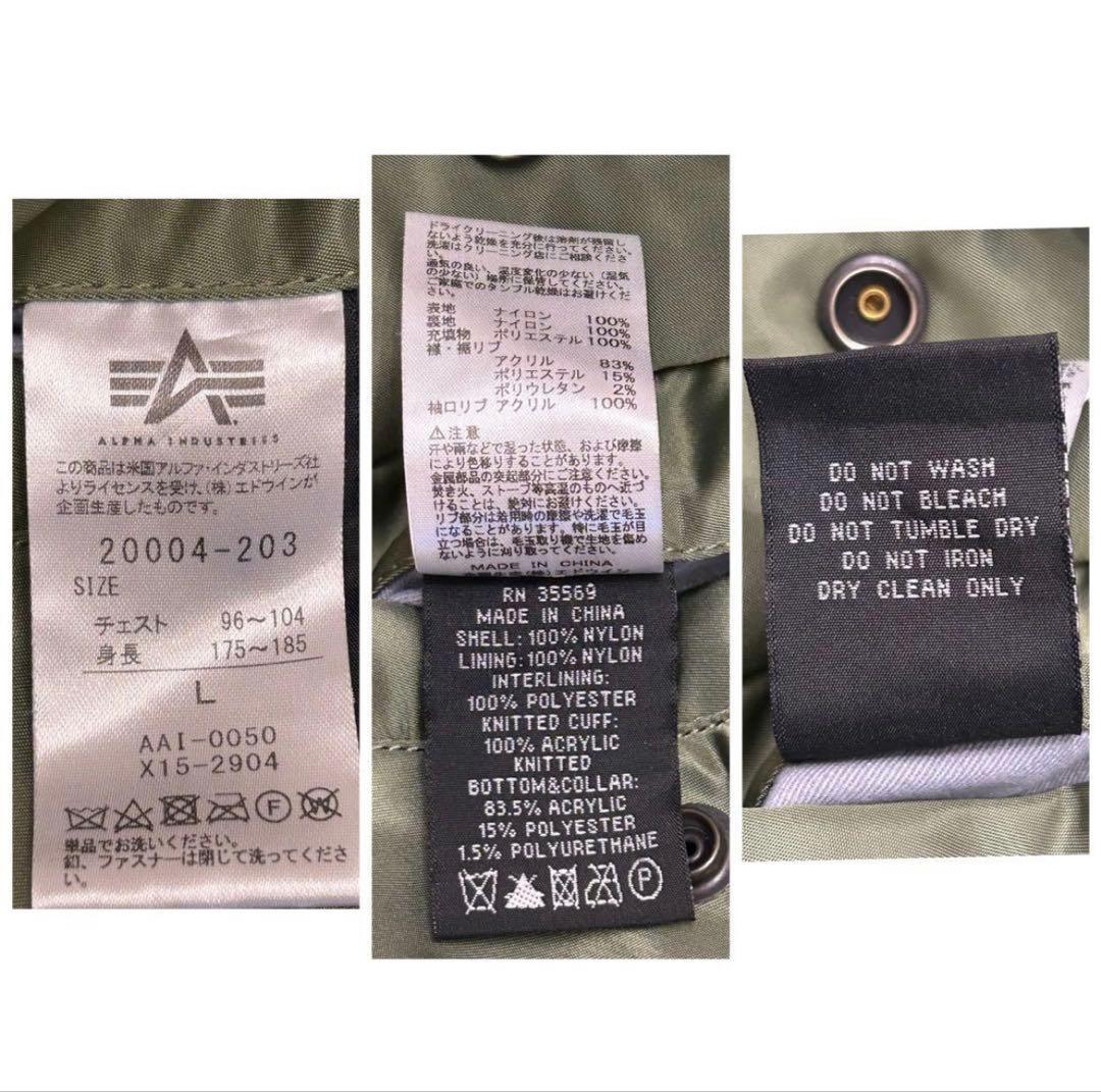 ALPHA INDUSTRIES MA-1 フライトジャケット L カーキ