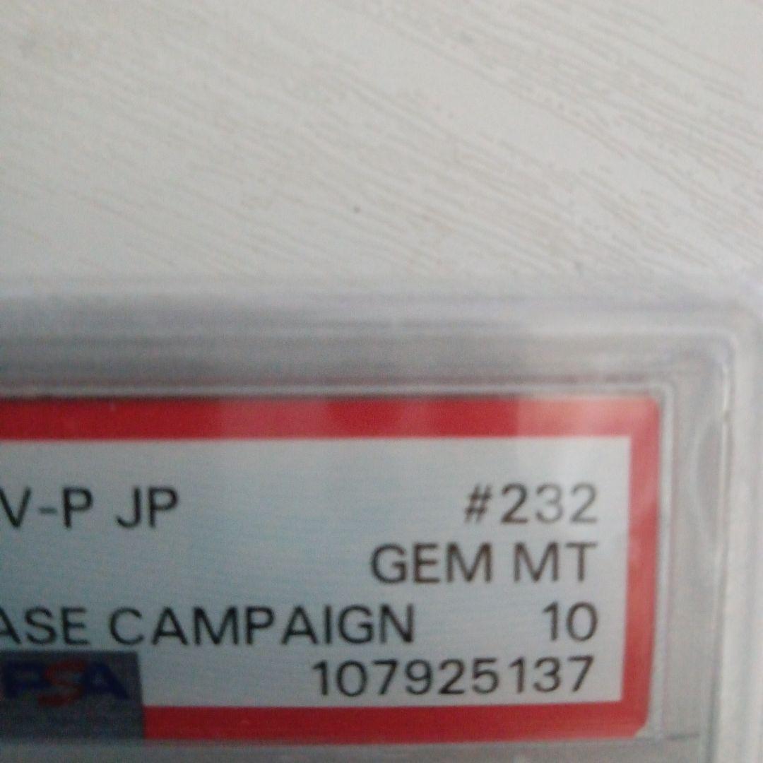 【PSA10】ナンジャモのカイデン PROMO SV-Pプロモカード
