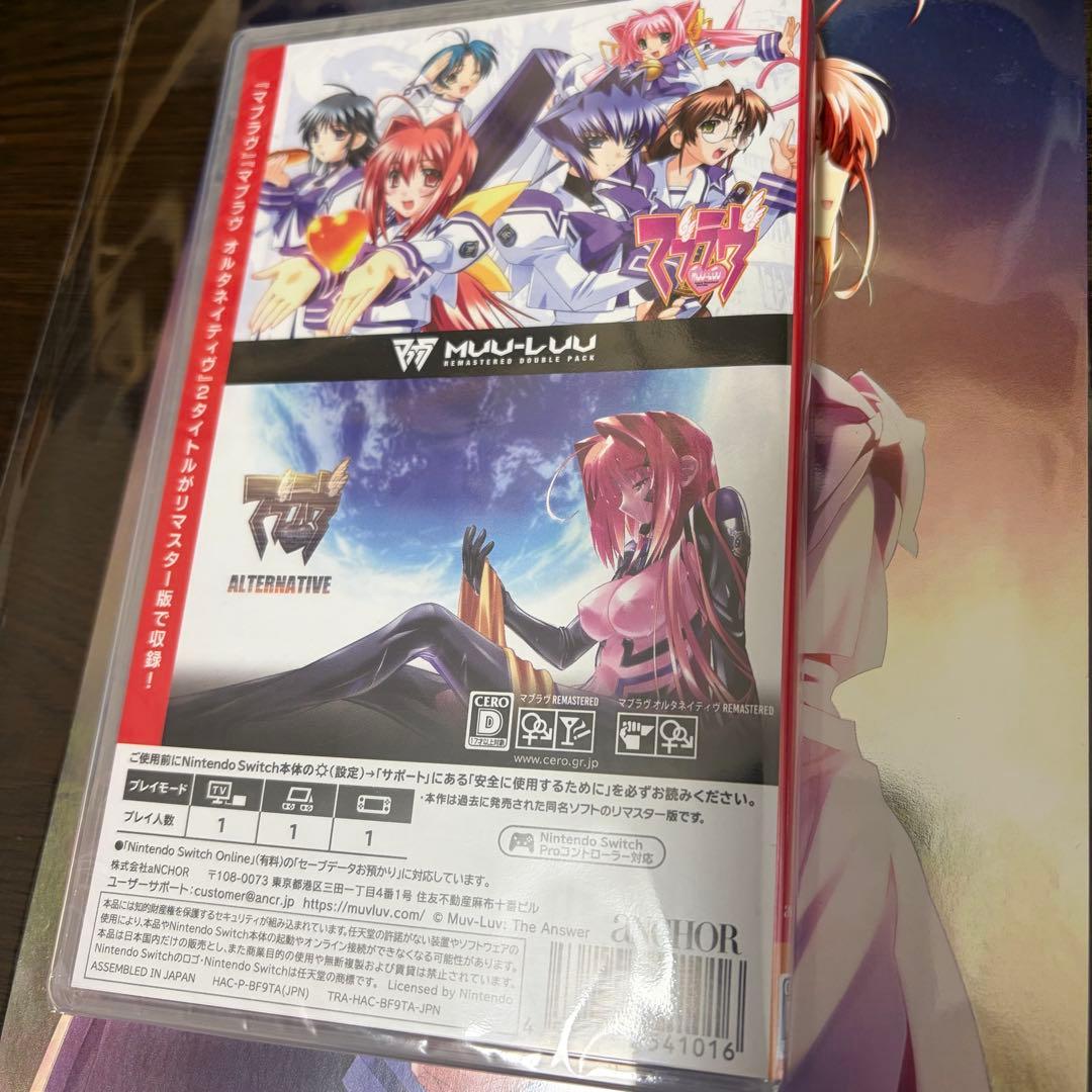 【新品】マブラヴ・マブラヴ オルタネイティヴ　REMASTERED ダブルパック