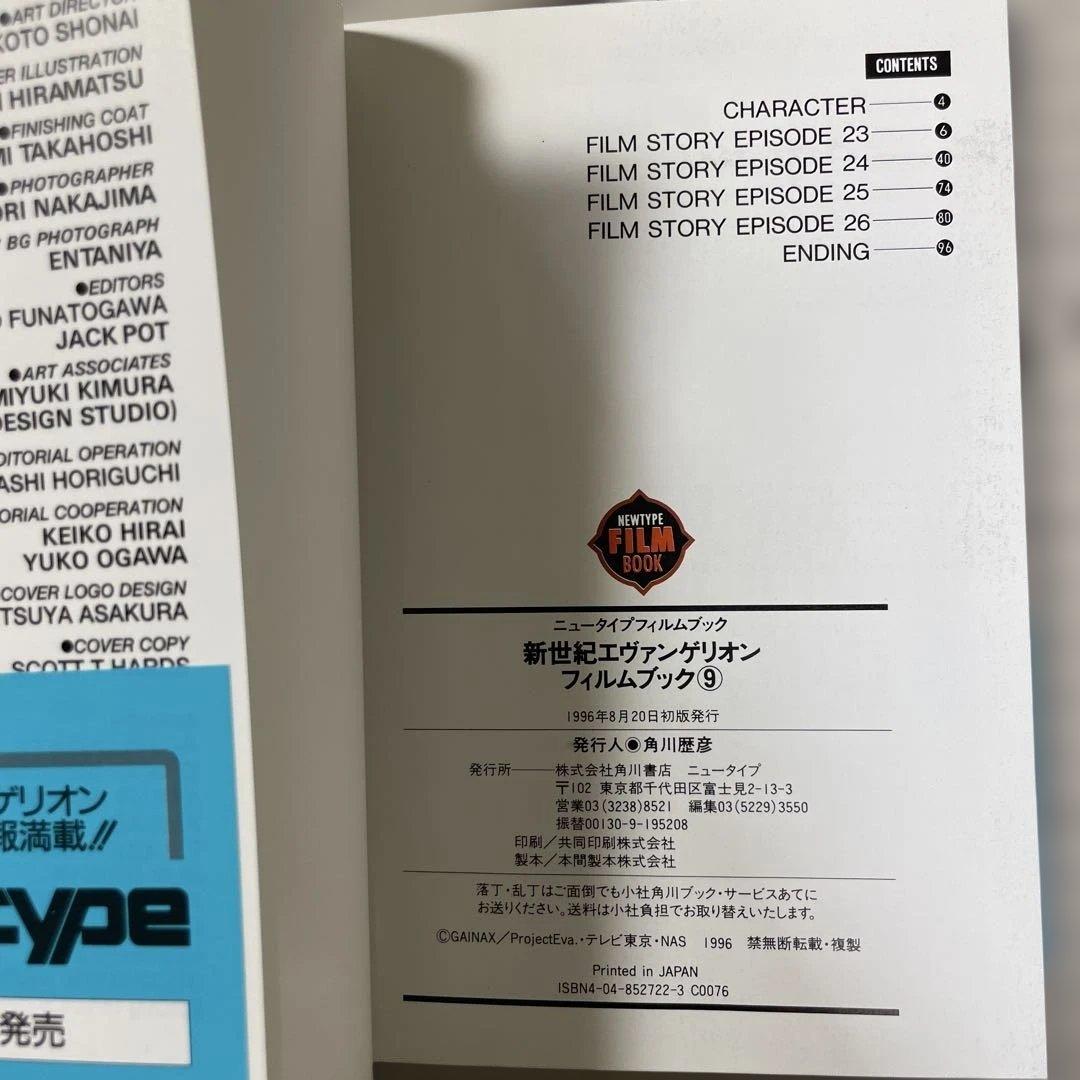 新世紀エヴァンゲリオン・フィルムブック9巻セット　初版　帯付き　全巻　角川書店