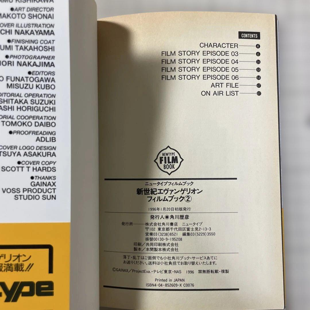 新世紀エヴァンゲリオン・フィルムブック9巻セット　初版　帯付き　全巻　角川書店