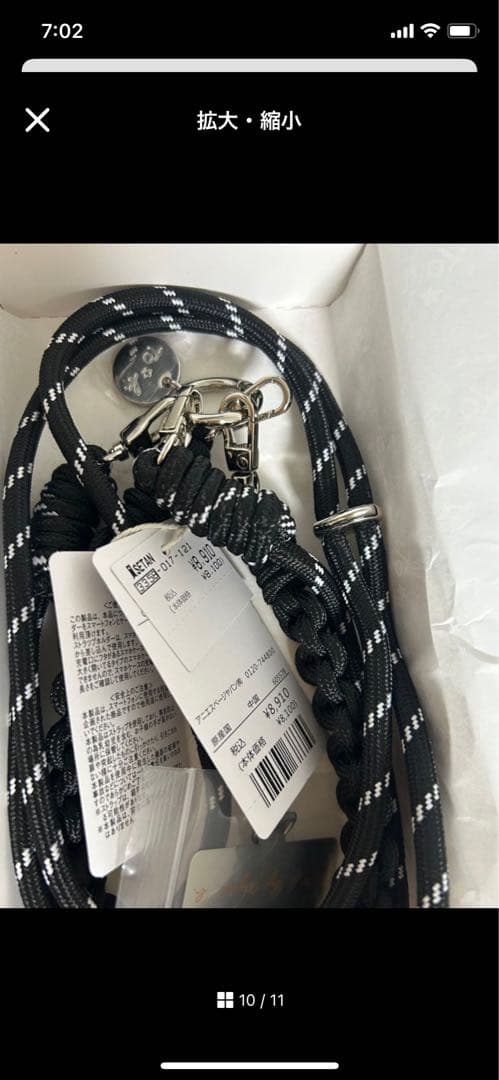【新品・箱・タグ付き】モバイル ショルダーストラップ&ハンドルストラップ セット