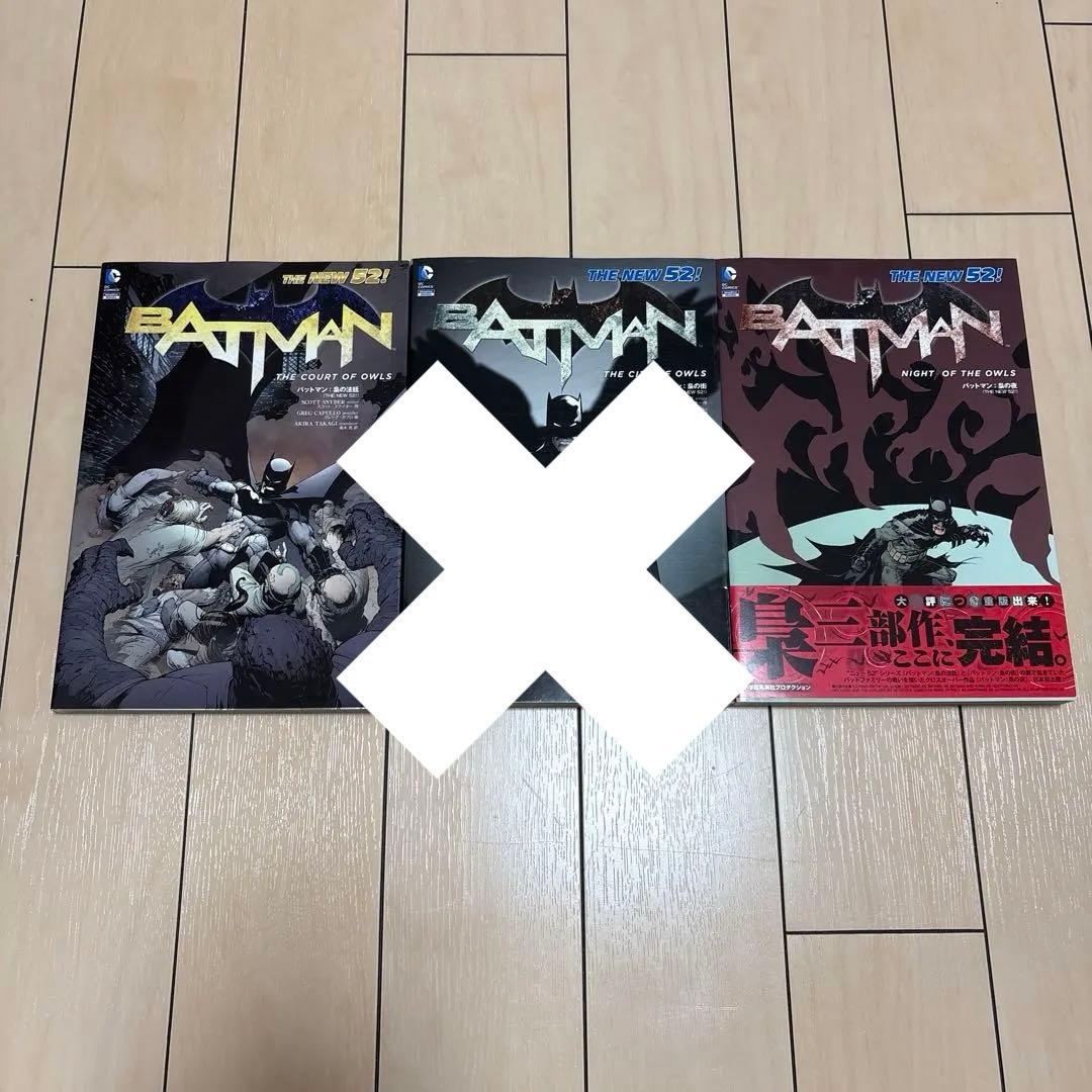 dcコミックス　バッドマン　THE NEW 52!