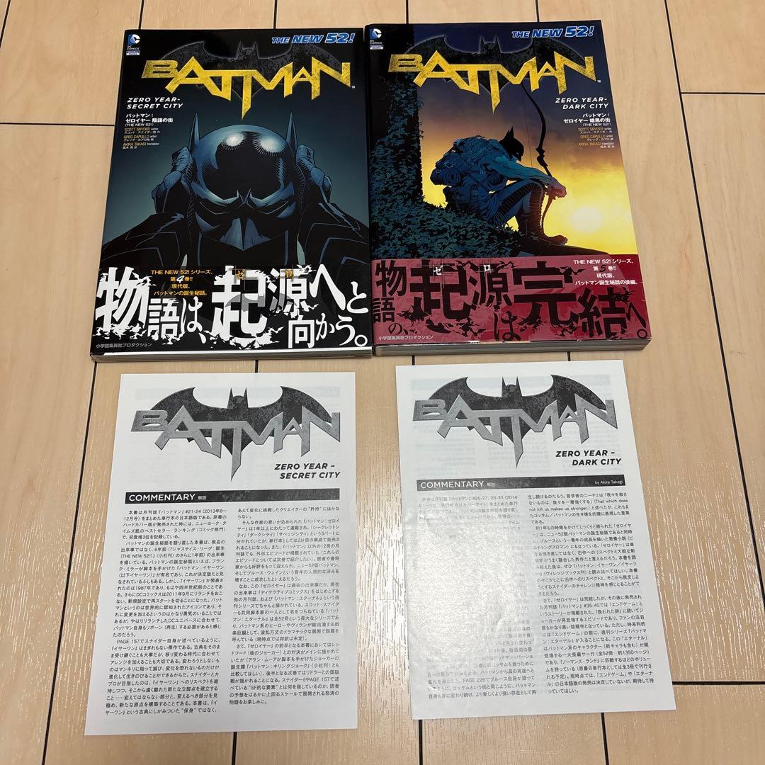 dcコミックス　バッドマン　THE NEW 52!