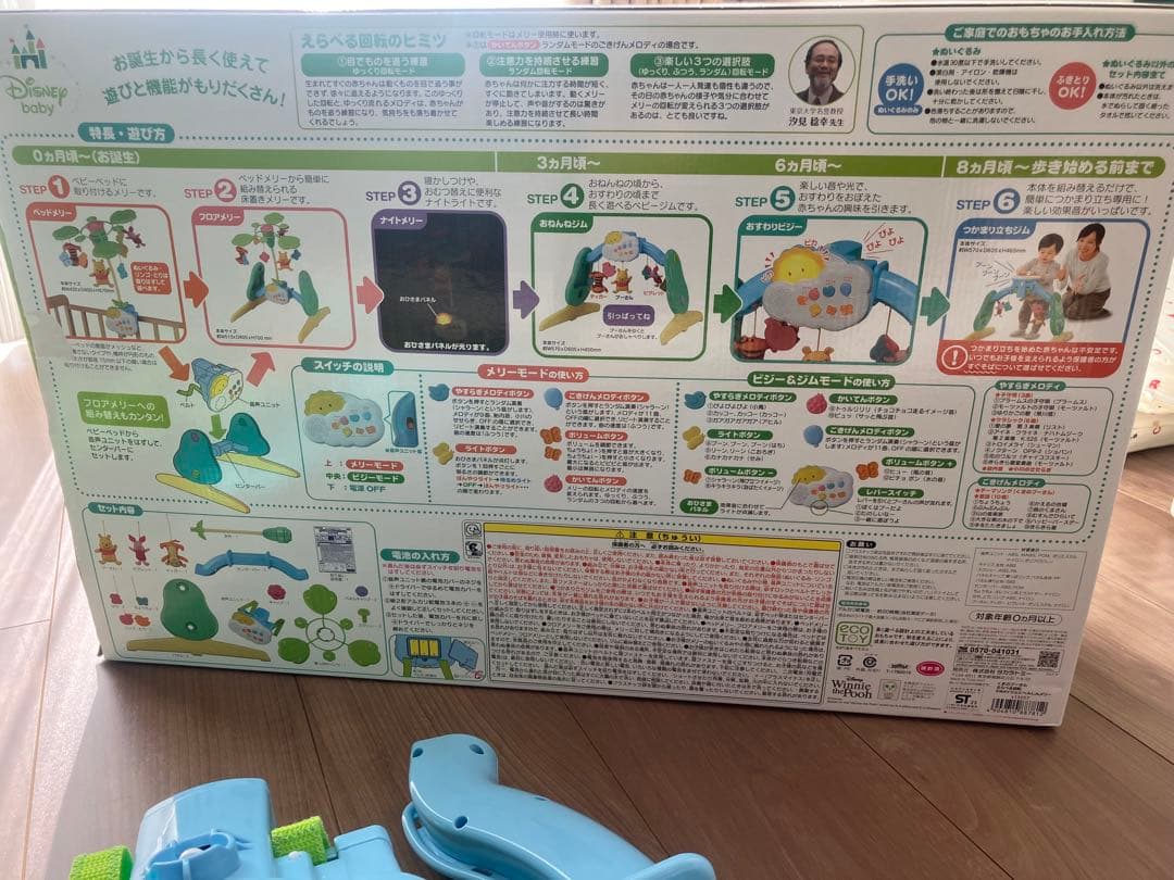 【ashleyb】くまのプーさん