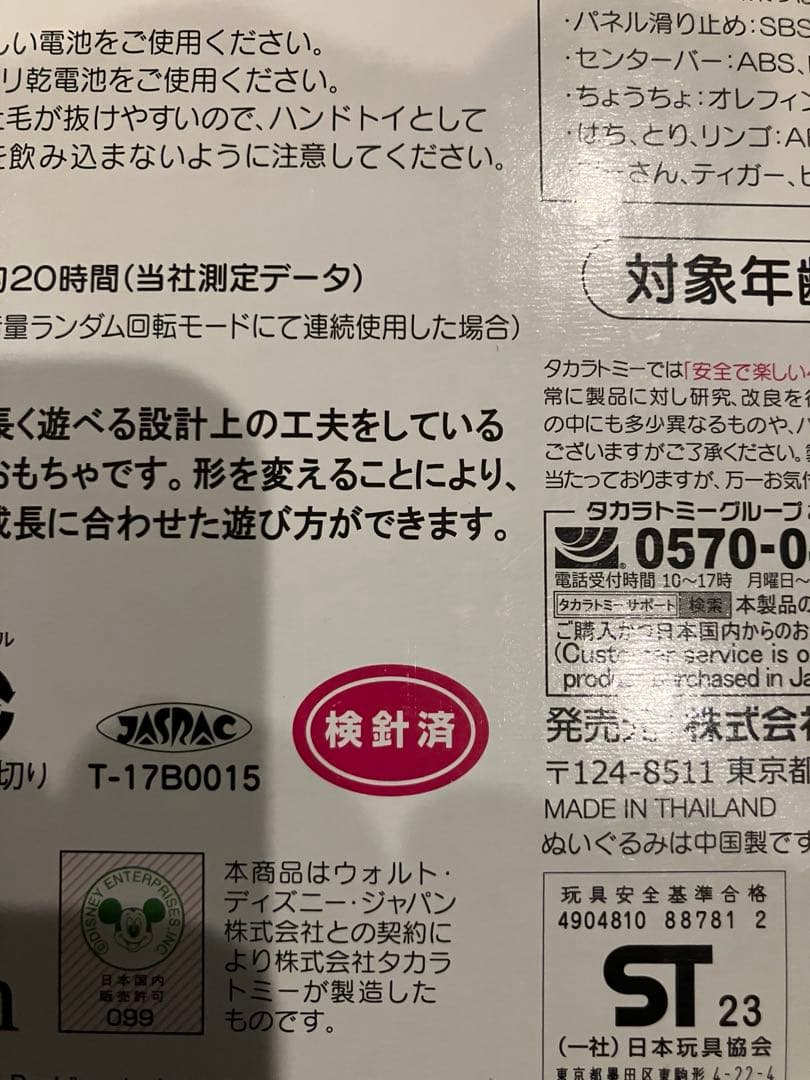 【ashleyb】くまのプーさん