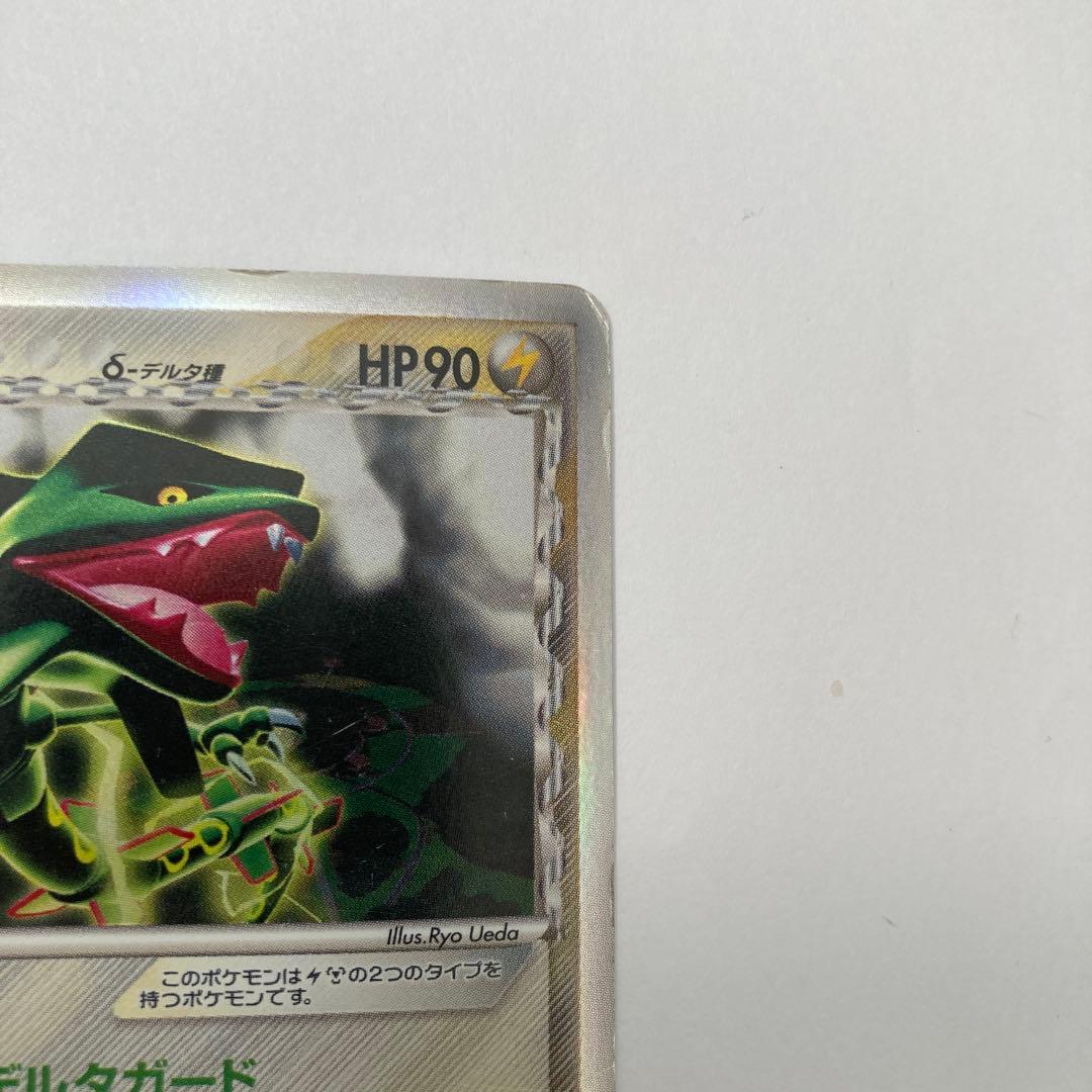 ポケモンカード　1st レックウザ　デルタ種
