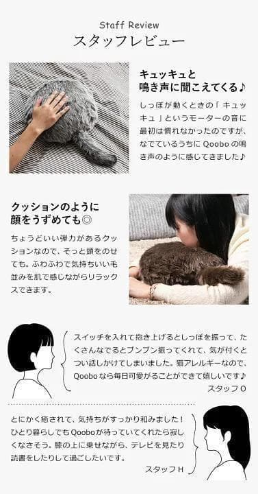 Qoobo(クーボ) しっぽ ふりふり ロボット セラピー クッション