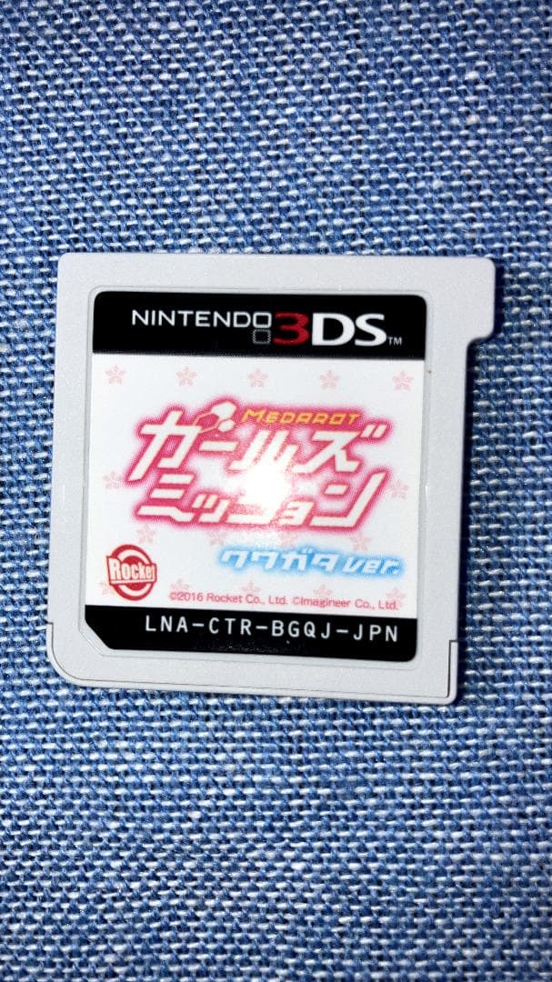 3DS メダロット GM クワガタ