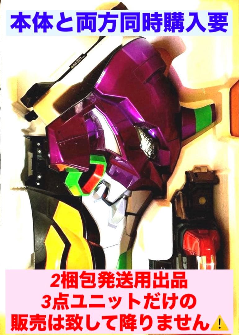 ⭐️パチンコ実機＊Pエヴァンゲリオン15＊未来へ咆哮☆3点ユニット2梱包発送用出品