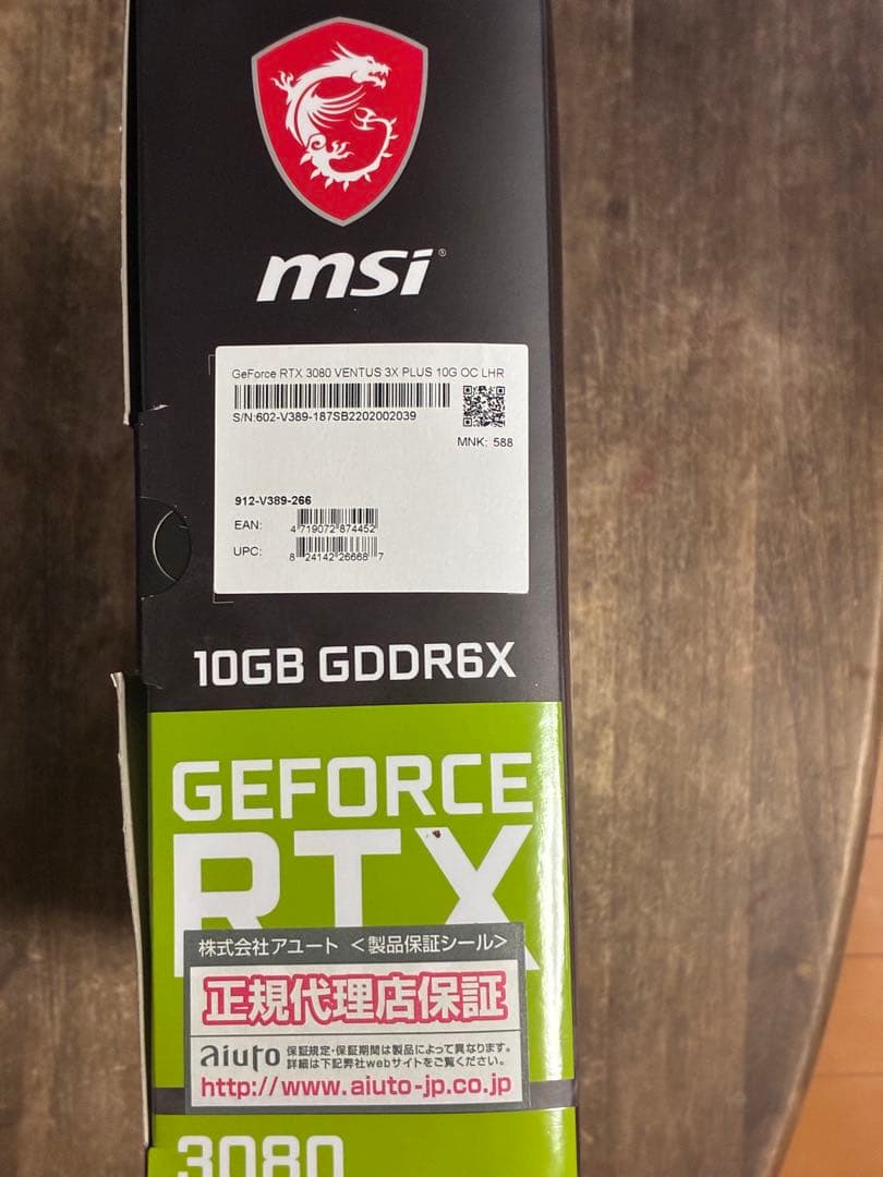 グラフィックボード・グラボ・ビデオカード MSI VENTUS 3X PLUS RTX 3080
