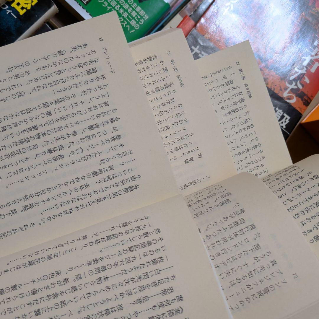 海外ミステリ　ハードボイルド　戦記ノベル　外国文学　　ハヤカワミステリ