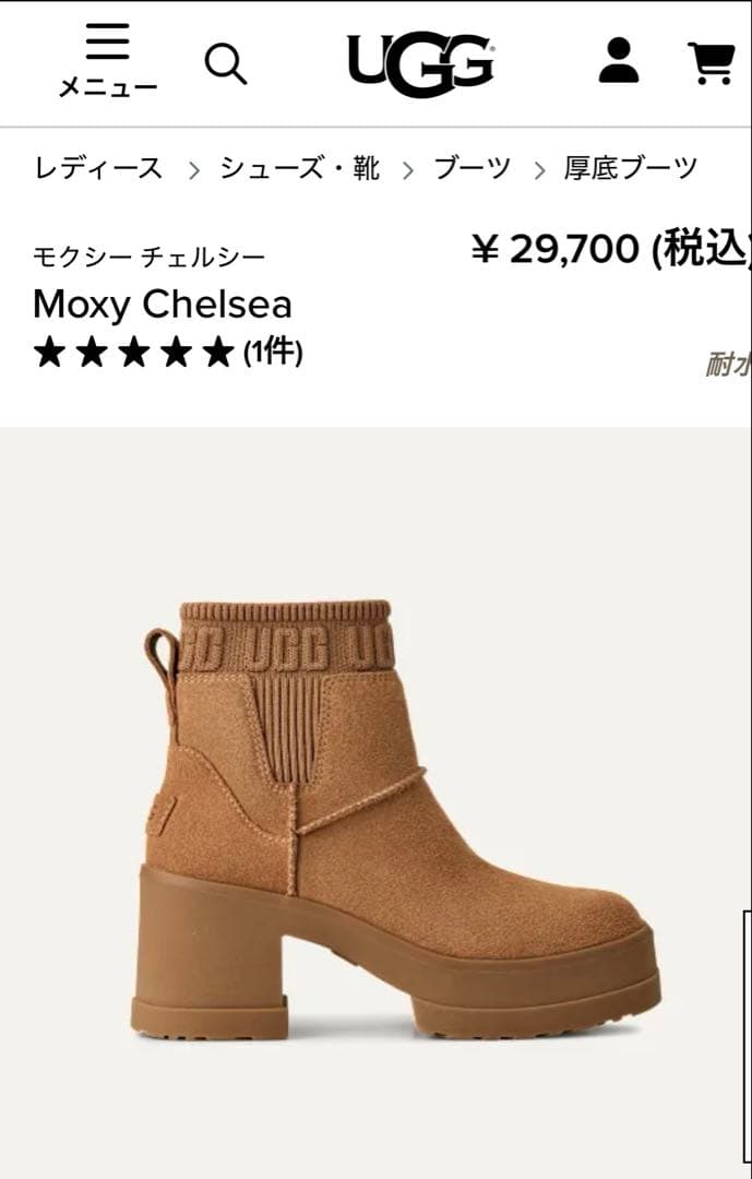 UGG モクシーチェルシー 23cm 2025年モデル キャメル