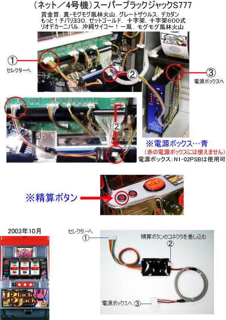 不要機（ＳＡＮＫＹＯ）ボンバーパワフル．夢夢ワールドＤＸ．７Ｃａｆｅ