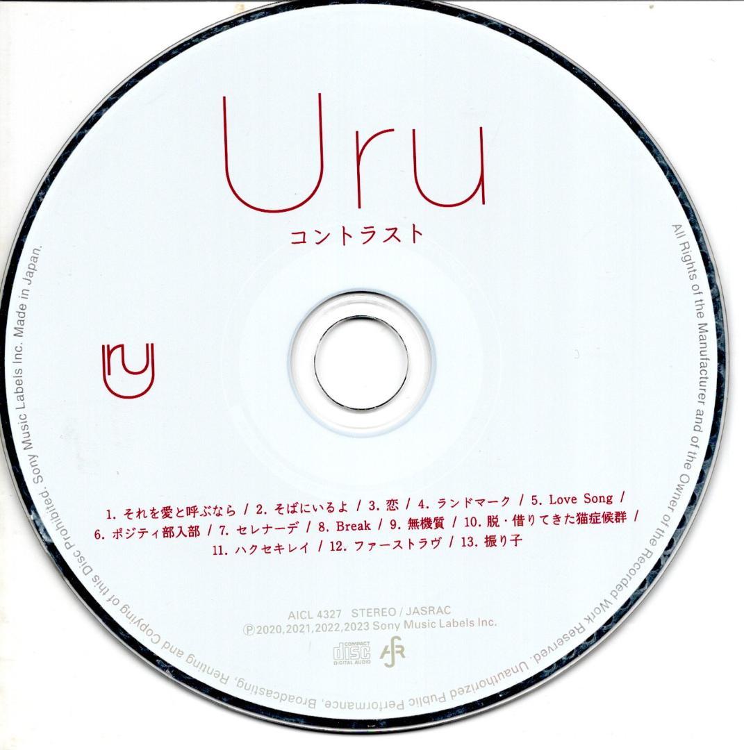 Uru オリジナル・アルバムCD3枚★モノクローム★オリオンブルー★コントラスト