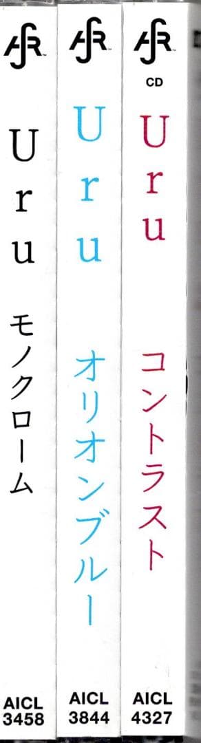 Uru オリジナル・アルバムCD3枚★モノクローム★オリオンブルー★コントラスト