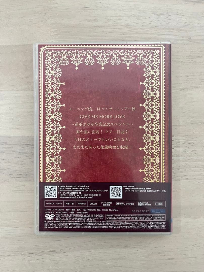 道重さゆみ ソロアングル 卒業コンサート DVD 2枚セット