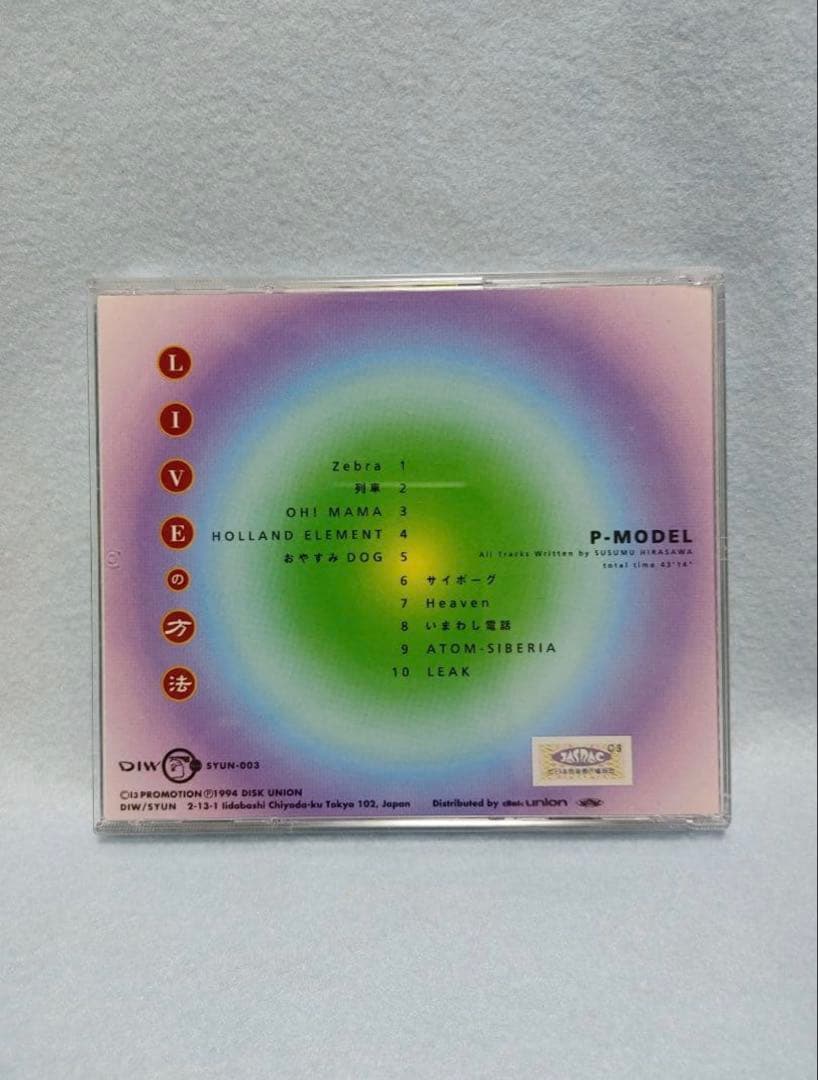 P-MODEL LIVEの方法 帯有り
