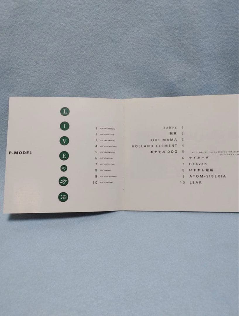 P-MODEL LIVEの方法 帯有り