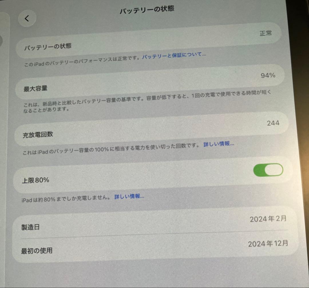 iPad本体 iPad Pro 11 インチ 1T M4 セルラーモデル