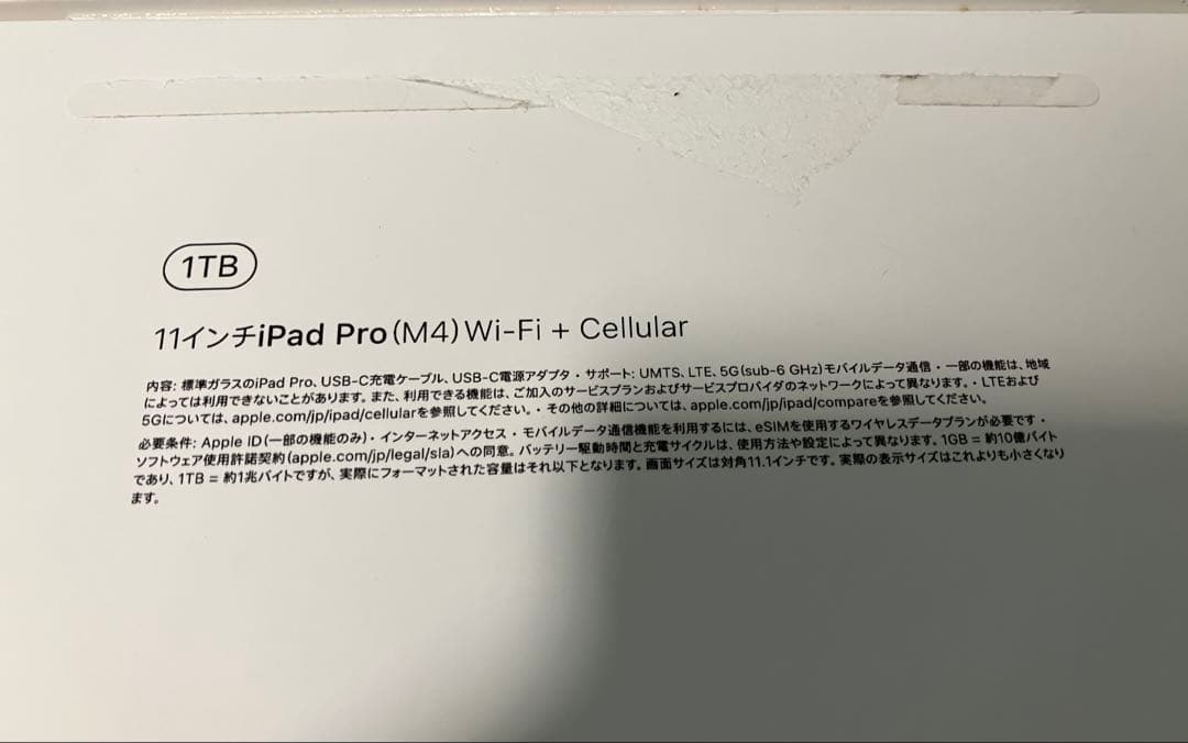 iPad本体 iPad Pro 11 インチ 1T M4 セルラーモデル