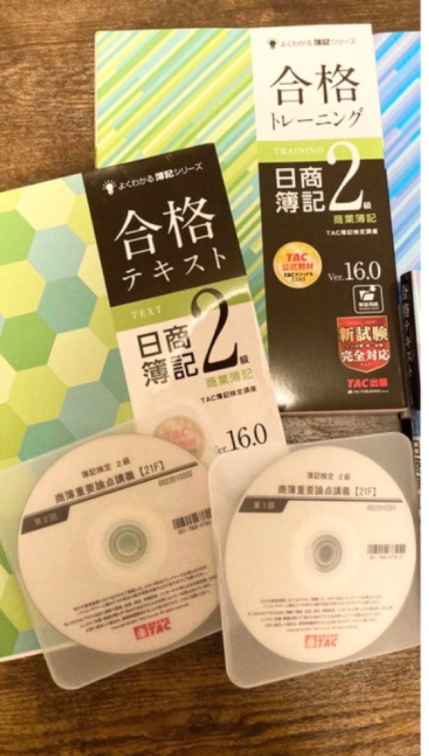 TAC日商簿記2級 通信講座テキスト、問題集、DVD他