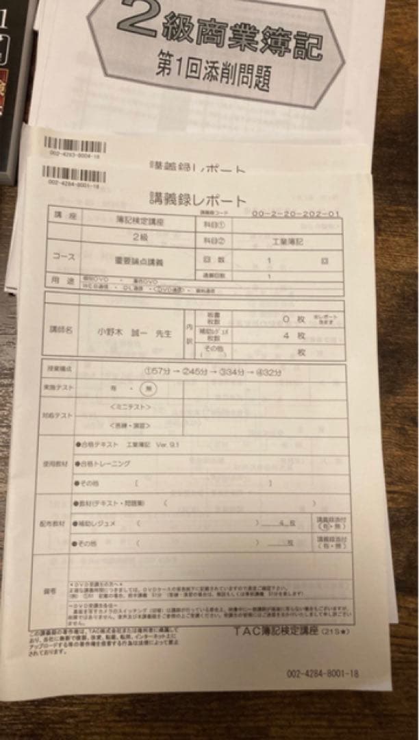 TAC日商簿記2級 通信講座テキスト、問題集、DVD他