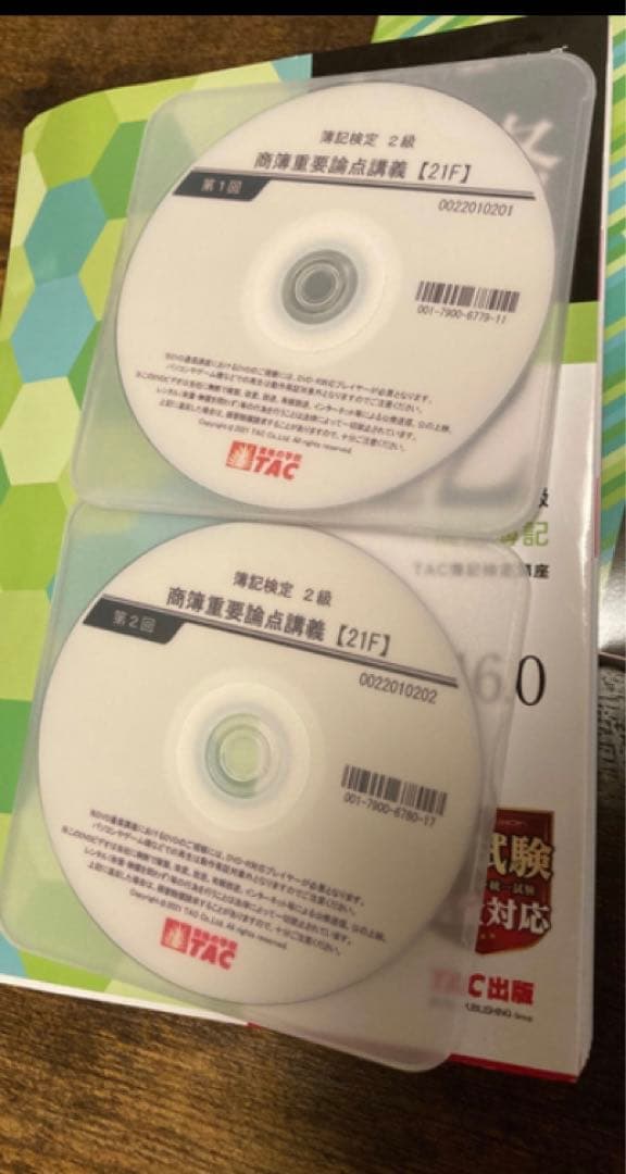 TAC日商簿記2級 通信講座テキスト、問題集、DVD他