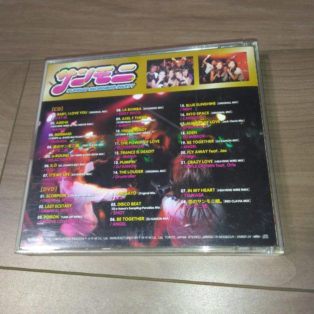 【レア】サンモニ　SUNDAY MORNING PARTY CD DVD付き