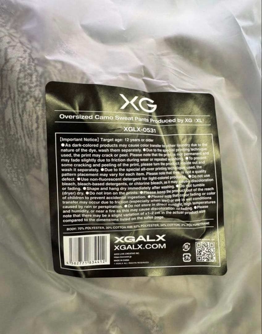 アイドル Oversized Camo Sweat Pants Produced XG
